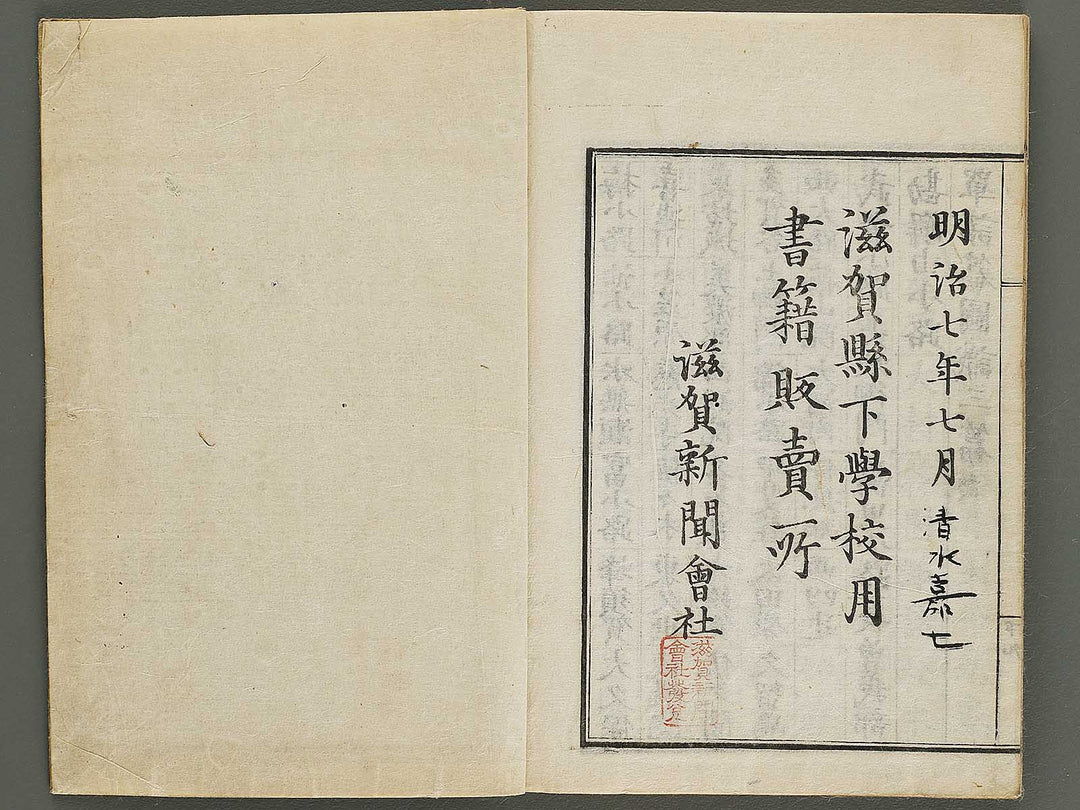 Tzngohen zushiki (Ge) / BJ323-001