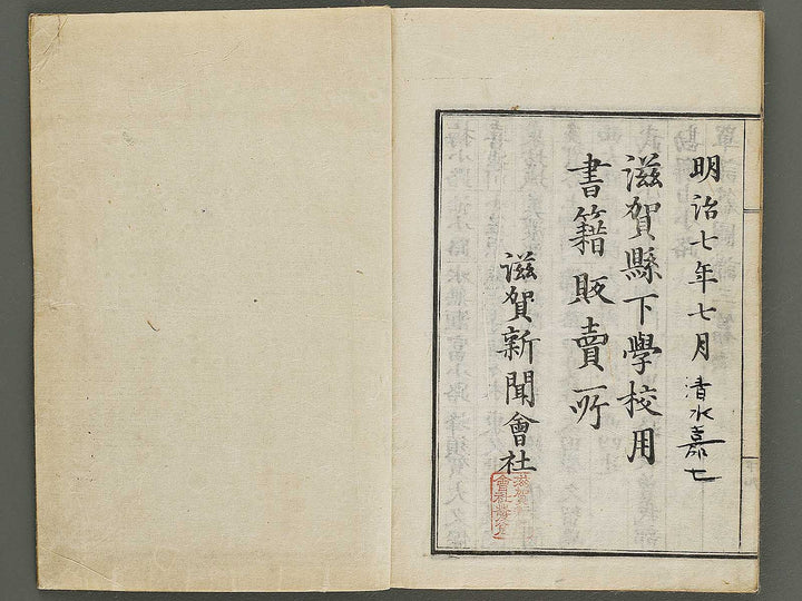 Tzngohen zushiki (Ge) / BJ323-001