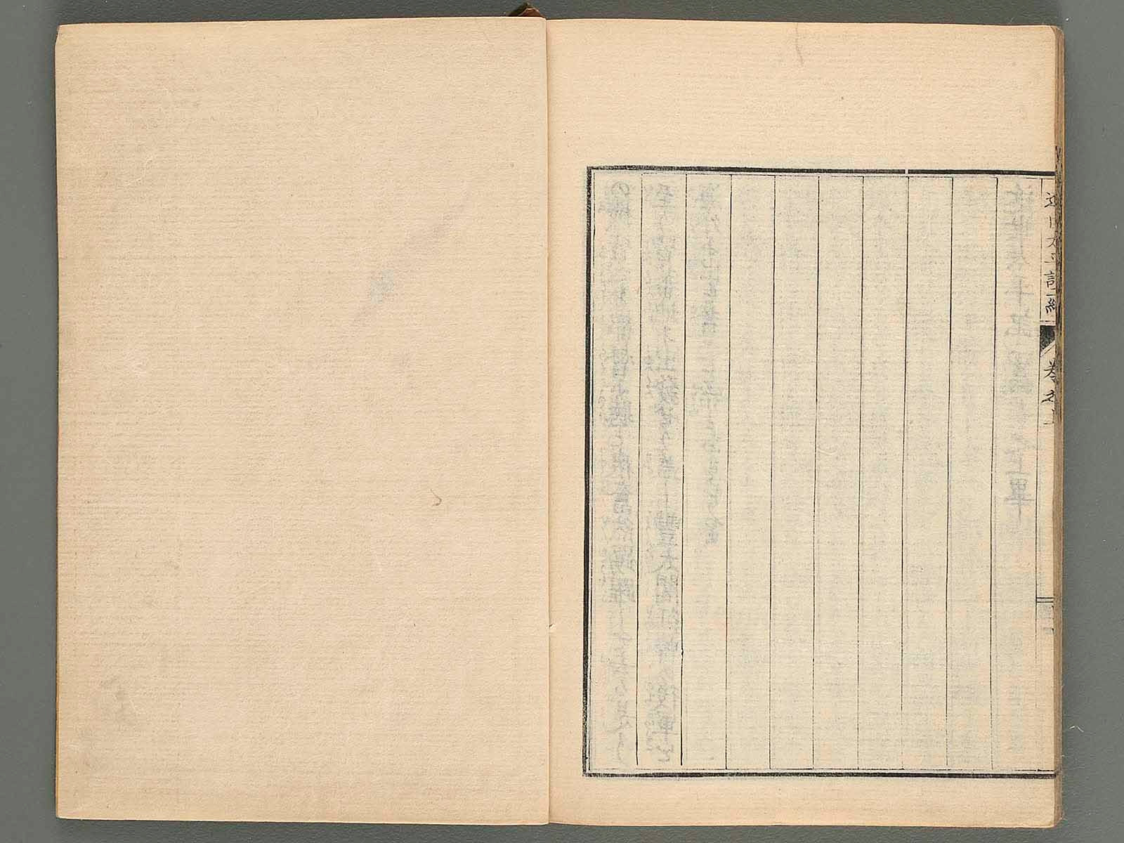 Kinsei taihei ki Vol.2 (jo) / BJ218-862 – NIHONKOSHO