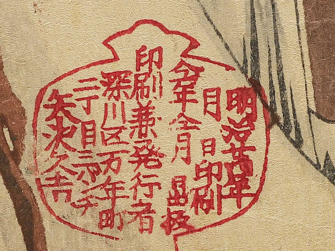 Kobori Enshu ryu chaji sekiiri no zu by Baihoan / BJ342-489