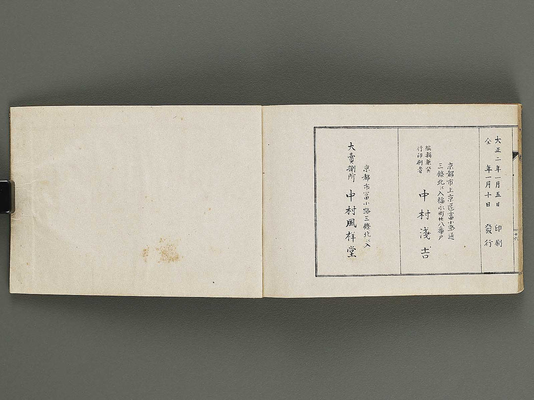 Shokko gafu (Ge) by Rakunan Kuniteru / BJ320-131