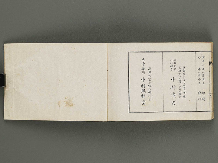 Shokko gafu (Ge) by Rakunan Kuniteru / BJ320-131