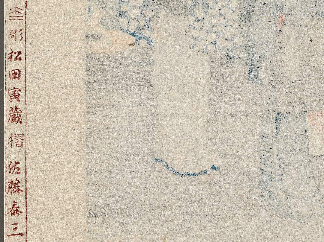 Shinyoshiwara nihon tsudumi mikaeri yanagi from the series Edo meisho by Utagawa Hiroshige, (Large print size) / BJ323-246