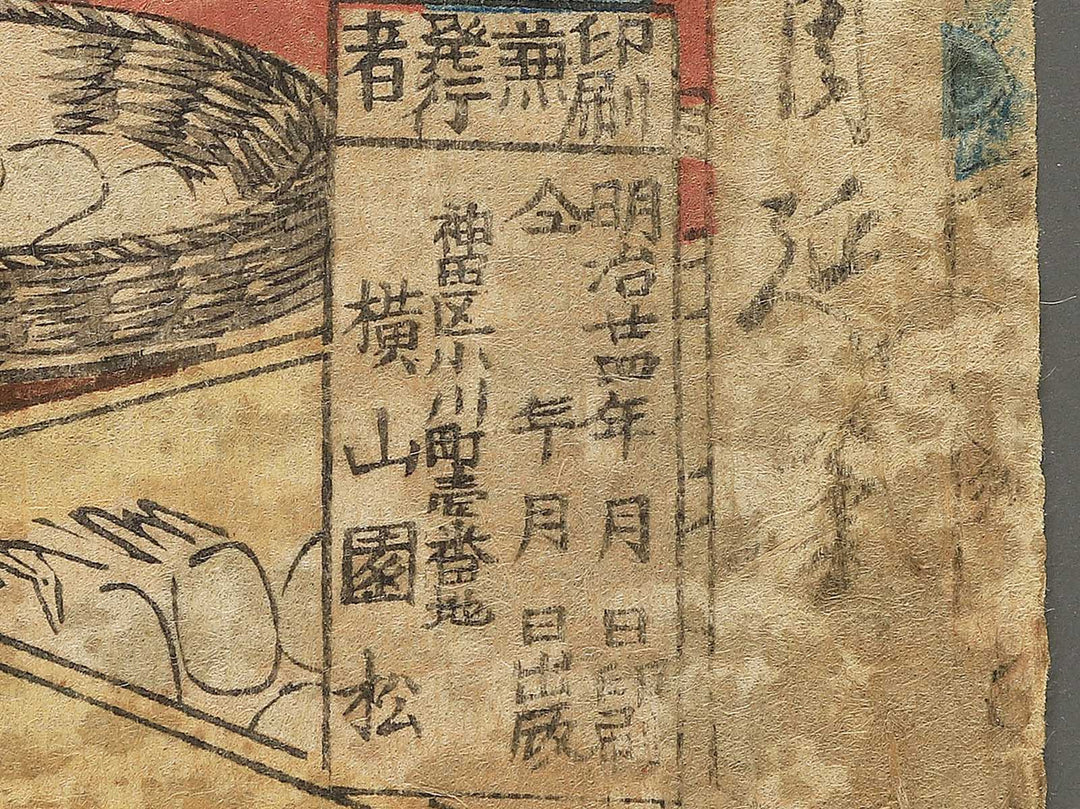Kifujin yosan no zu by Yoshu Chikanobu / BJ343-931