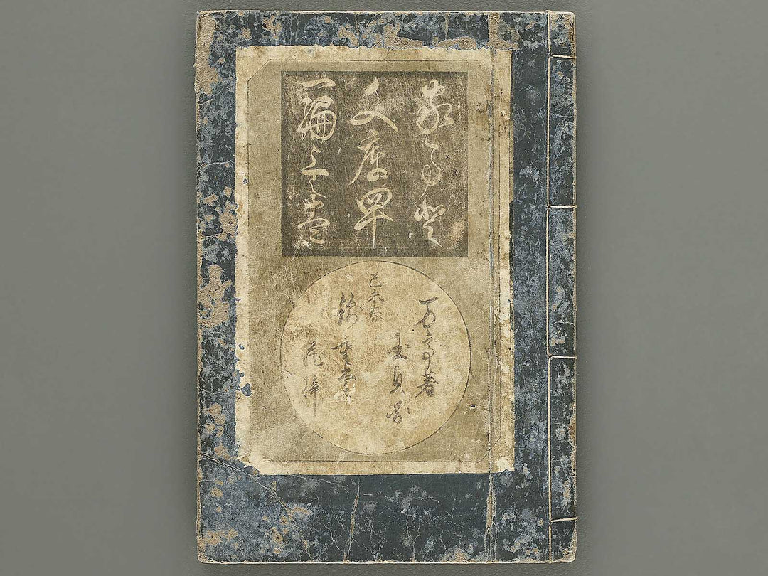 Shaka hasso yamato bunko Volume 41, (Jo) by Utagawa Kunisada II / BJ350-287