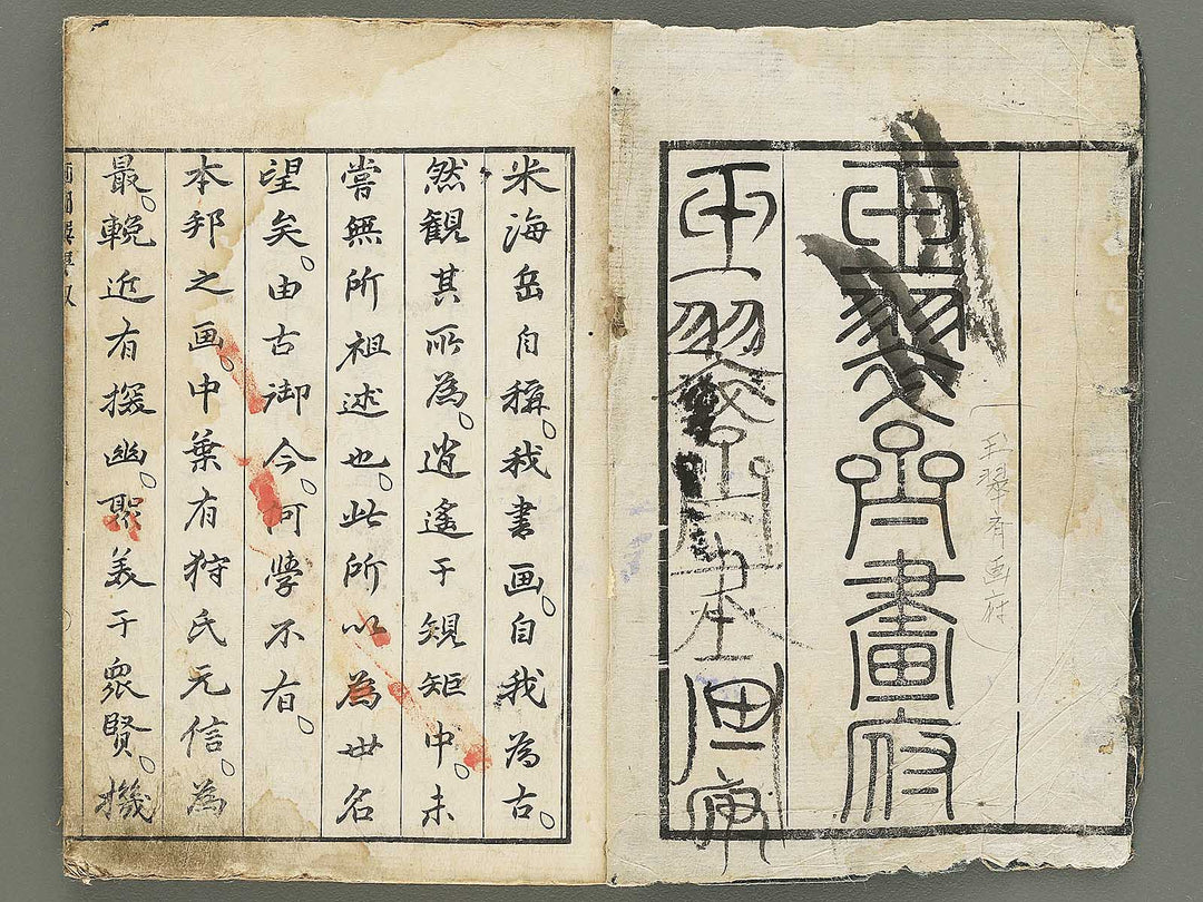Gazu senyo (Jo) by Gyokusuisai Yoshikane / BJ354-249