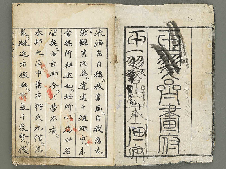 Gazu senyo (Jo) by Gyokusuisai Yoshikane / BJ354-249