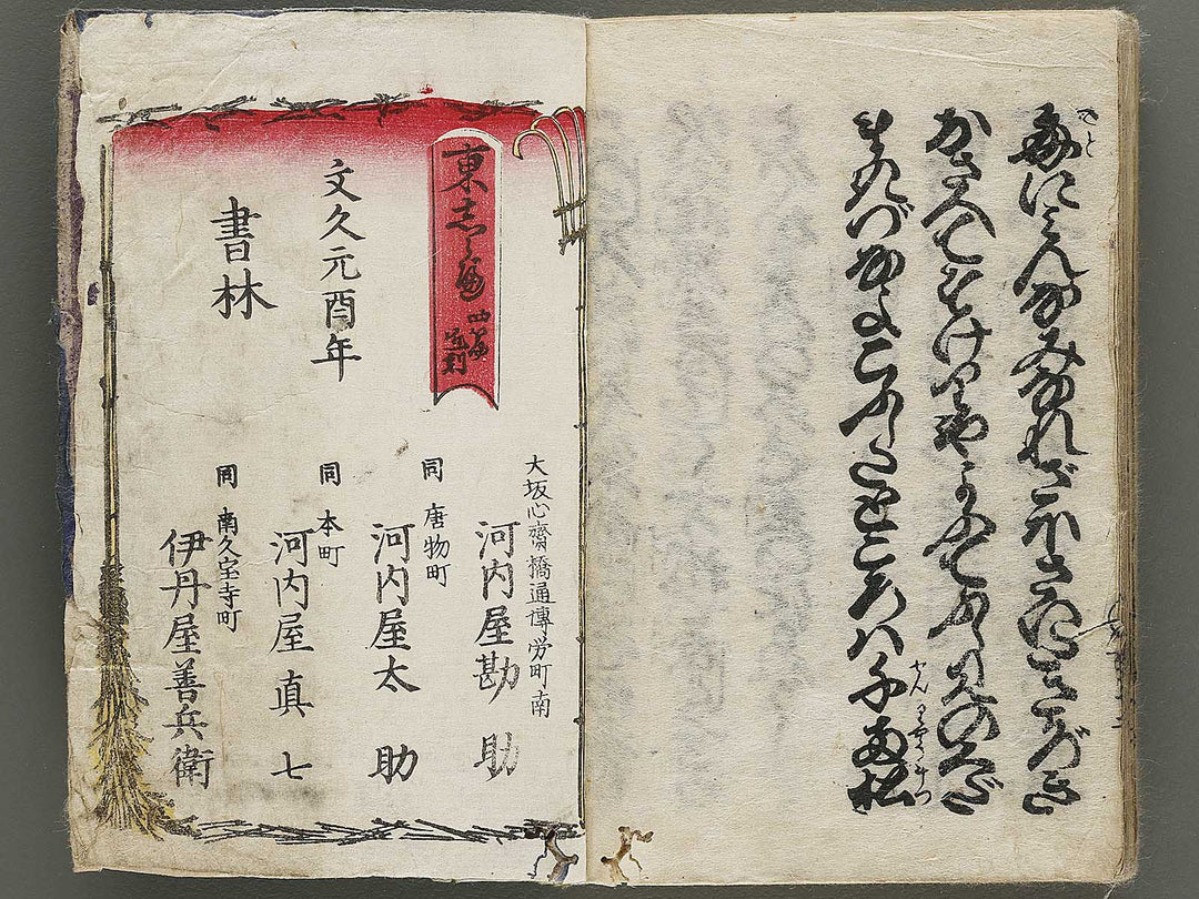 Shinzo agatsuma shirabe Volume 3 / BJ325-360