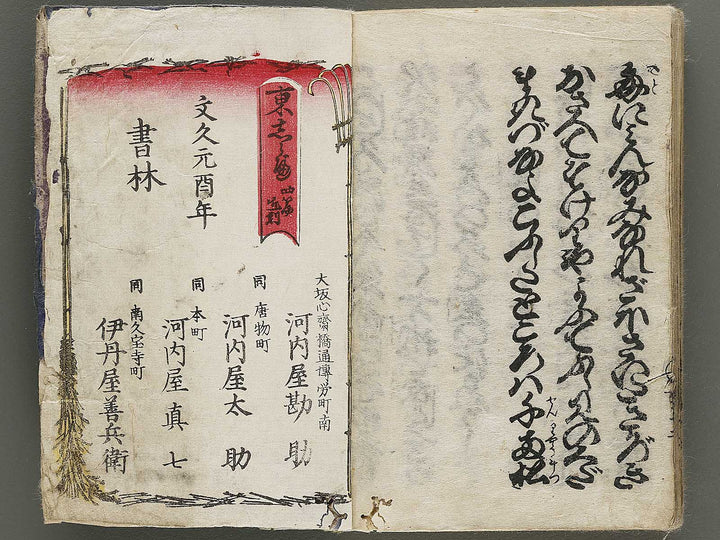 Shinzo agatsuma shirabe Volume 3 / BJ325-360