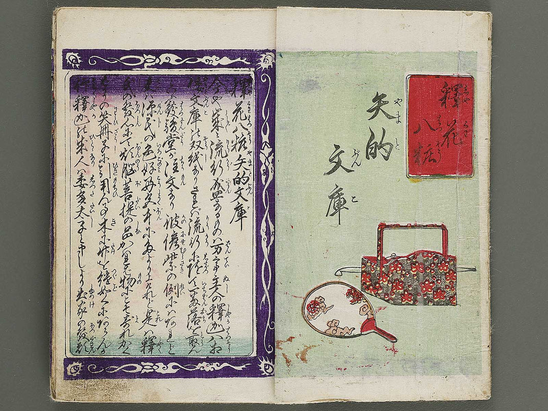 Shaka hasso yamato bunko Volume 1 by Utagawa-school / BJ339-199