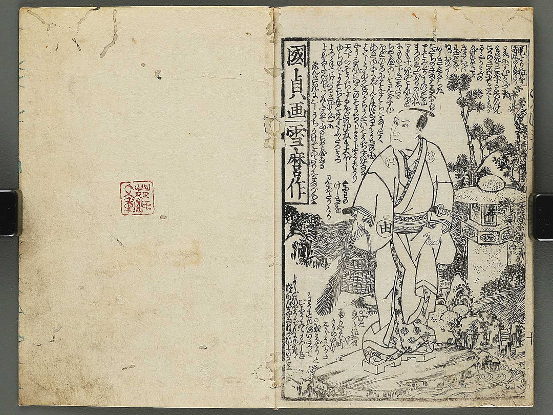 Chushingura kawari iroha Volume 3 by Utagawa Kunisada(Toyokuni III) / BJ302-449