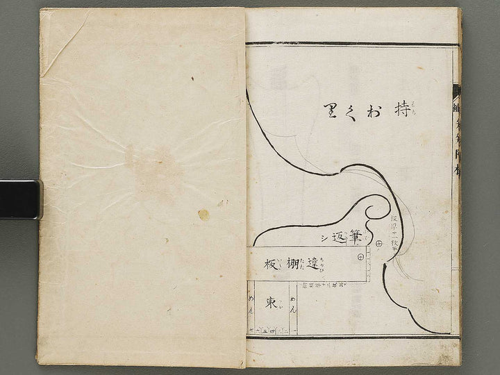 Daizoho kiku kaitei Chi (Part 2 of 3) / BJ331-786