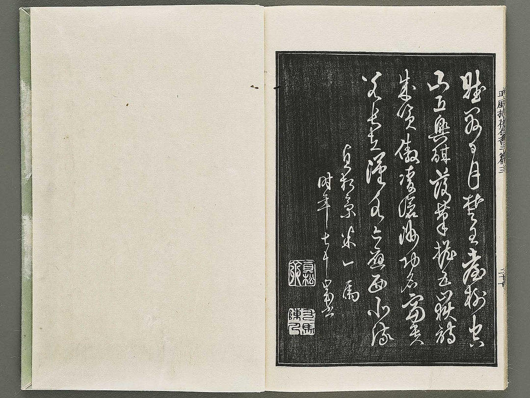 Shofu soka koromo no ka Part 3, Book 3 by Tawaraya Sori / BJ333-851