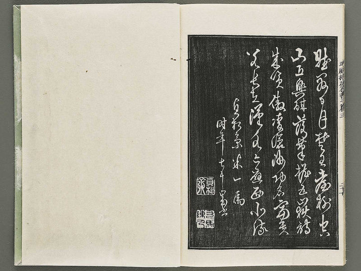 Shofu soka koromo no ka Part 3, Book 3 by Tawaraya Sori / BJ333-851