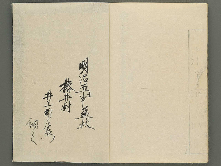 Tosho taizen sekai kuni dukushi Volume 3 / BJ348-138