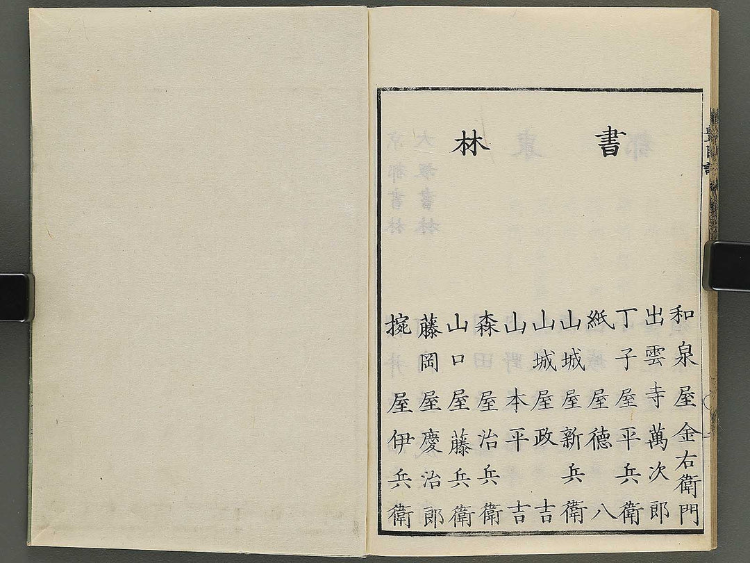 Ehon toyotomi kunkoki Part 2, Book 10 by Utagawa Kuniyoshi / BJ343-763
