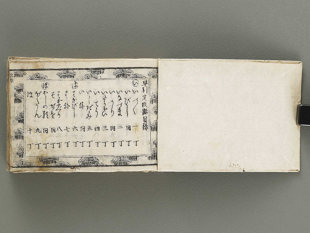 Hayabiki jomon kagami / BJ330-764