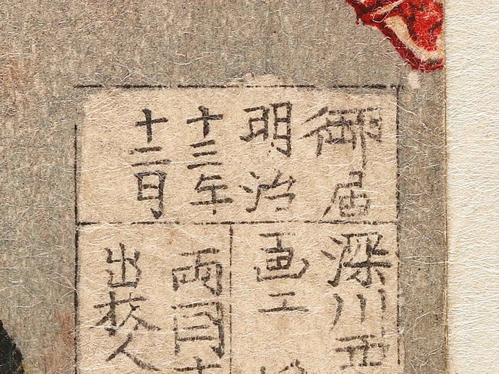 Nishiki-e (Title Unknown) by Hachisuka Kuniaki / BJ339-829