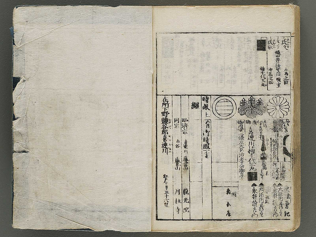 Bunka bukan odaimyoshu maki no 1 / BJ337-946