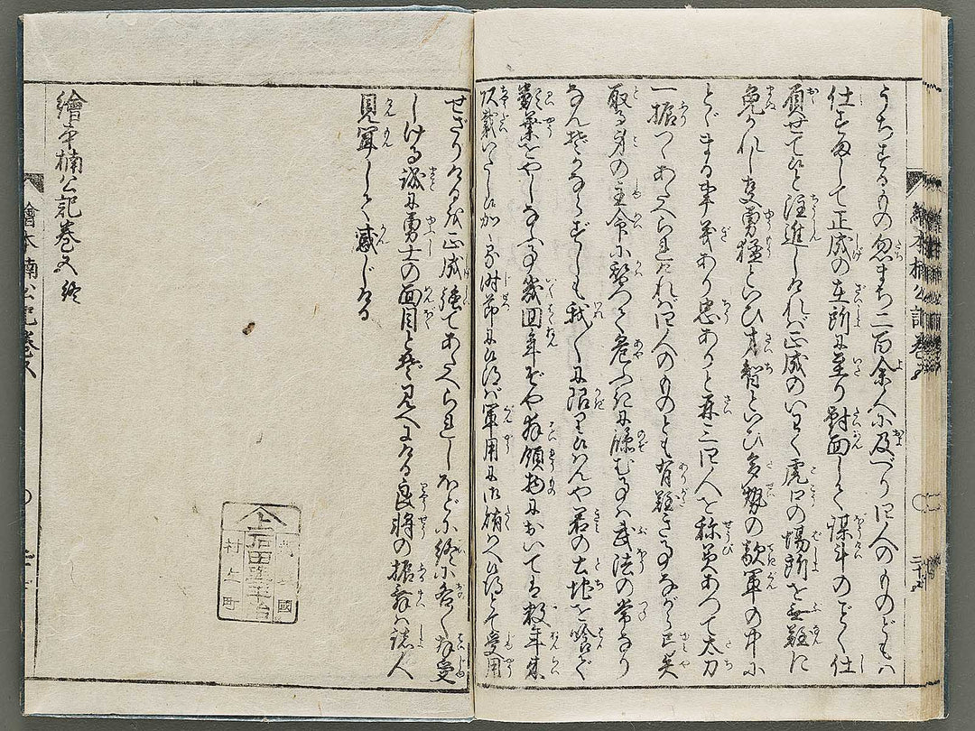 Ehon nankoki Volume 5 by Hayami Shungyosai / BJ335-426