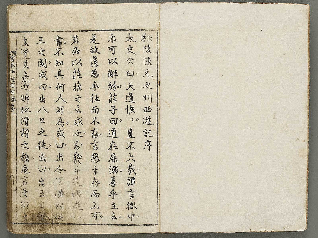 Ehon saiyuki Part 1, Book 1 by Ohara Toya / BJ334-691