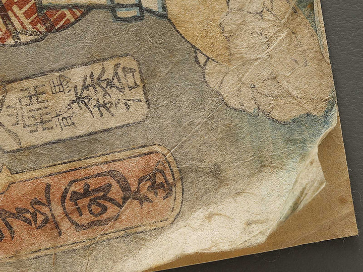 Fuwa Banzaemon / BJ333-676