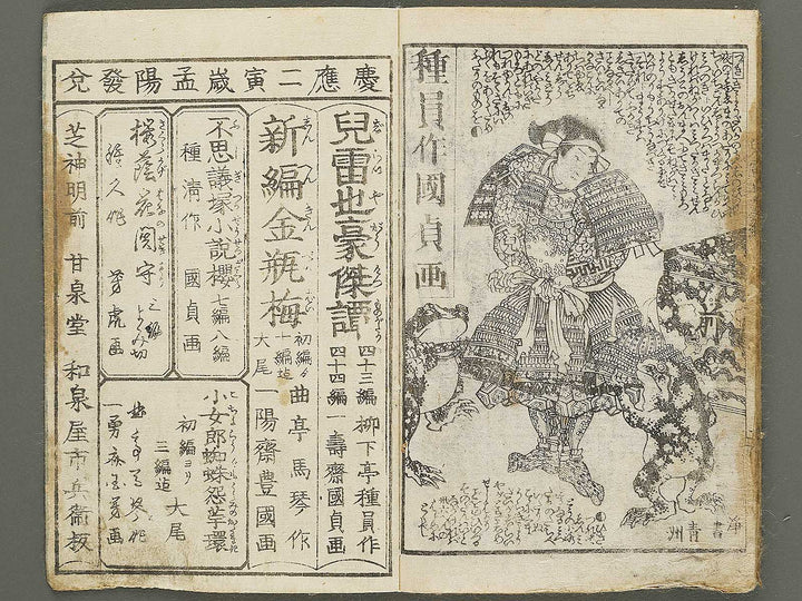 Jiraiya goketsu monogatari Volume 35, (Ge) by Kunisada / BJ330-904