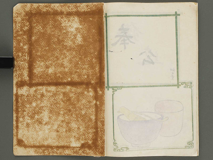 Sotsugyo kinen Yosegaki / BJ322-028