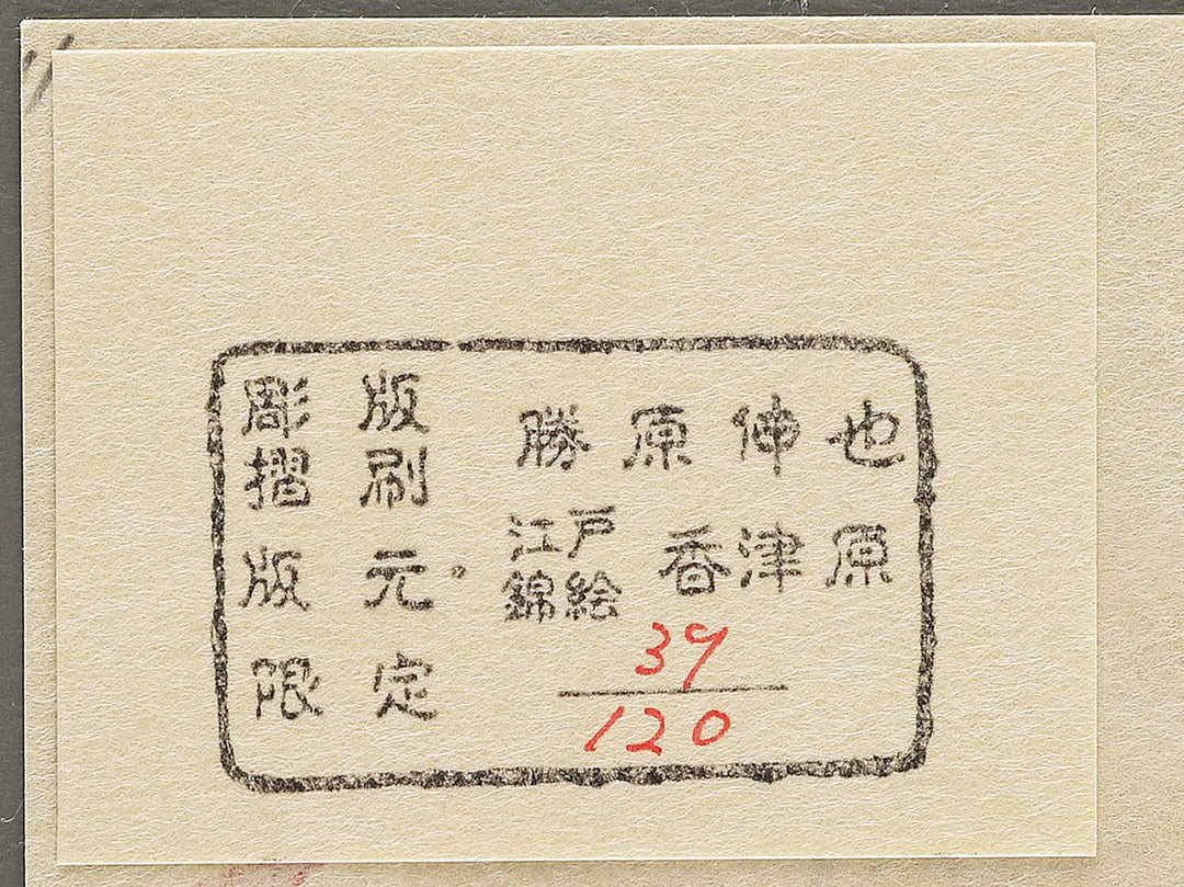 Oiran / BJ351-876