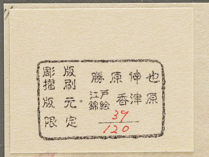 Oiran / BJ351-876