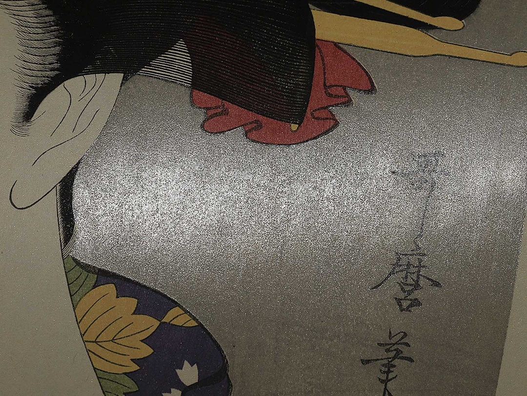 Mojiro Hitomoto by Kitagawa Utamaro, (Large print size) / BJ352-198