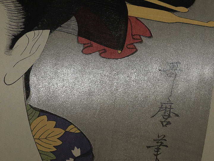 Mojiro Hitomoto by Kitagawa Utamaro, (Large print size) / BJ352-198