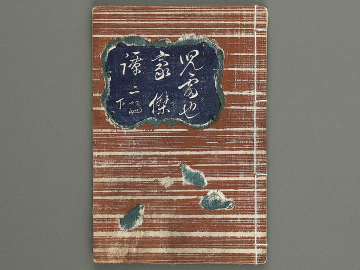 Jiraiya goketsu monogatari Volume 2, (Ge) by Utagawa Kunisada / BJ338-233