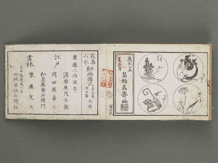 Kacho sansui zushiki Volume 5 by Katsushika Isai / BJ341-607