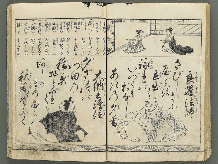 Hyakunin isshu / BJ342-755