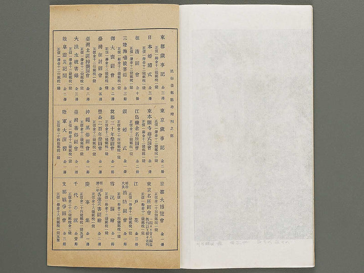 Kaiga soshi Volume 171 / BJ317-373