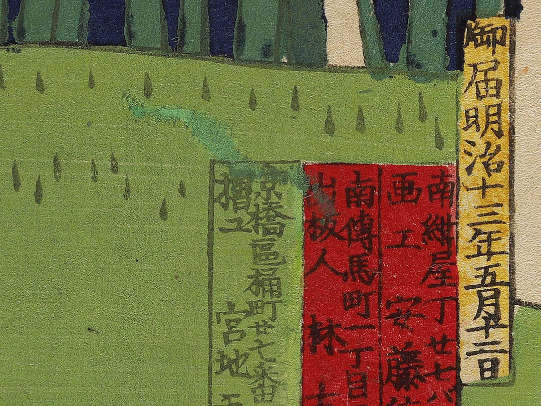 Tokyo Akasaka gyoen hanashobu goyuran narabi ni Takaosan enbo no zu by Utagawa HIroshige III / BJ339-556