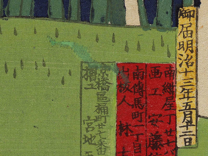 Tokyo Akasaka gyoen hanashobu goyuran narabi ni Takaosan enbo no zu by Utagawa HIroshige III / BJ339-556