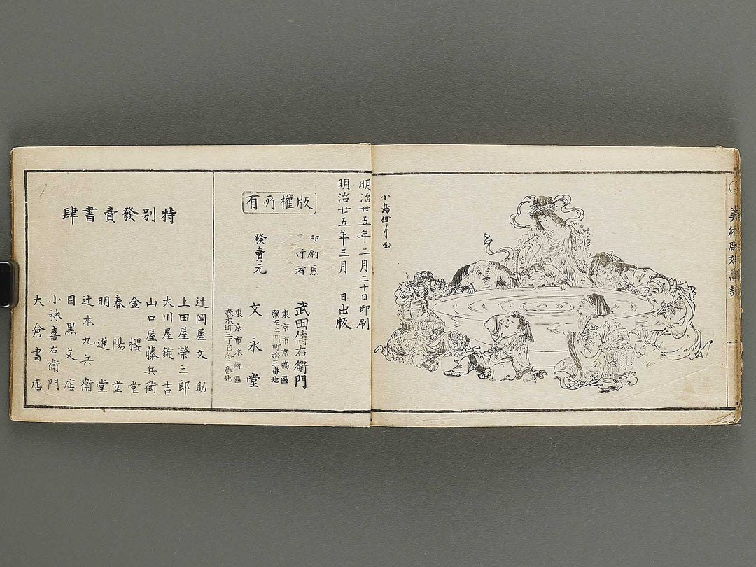 Bijutsu chokoku gafu / BJ341-558