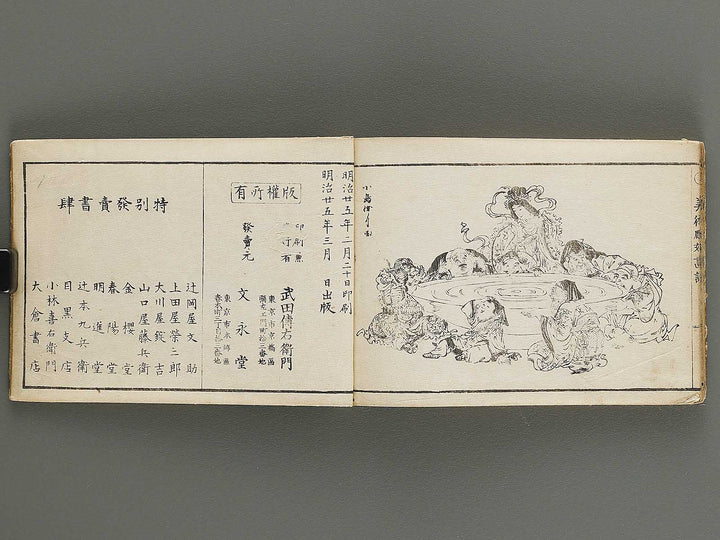 Bijutsu chokoku gafu / BJ341-558