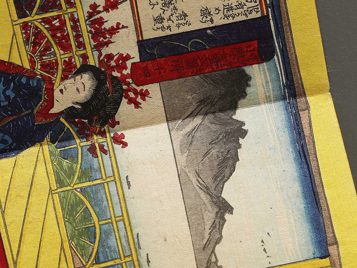 Jushi from the series Shogaku jorei shiki zukai by Adachi Ginko / BJ337-715