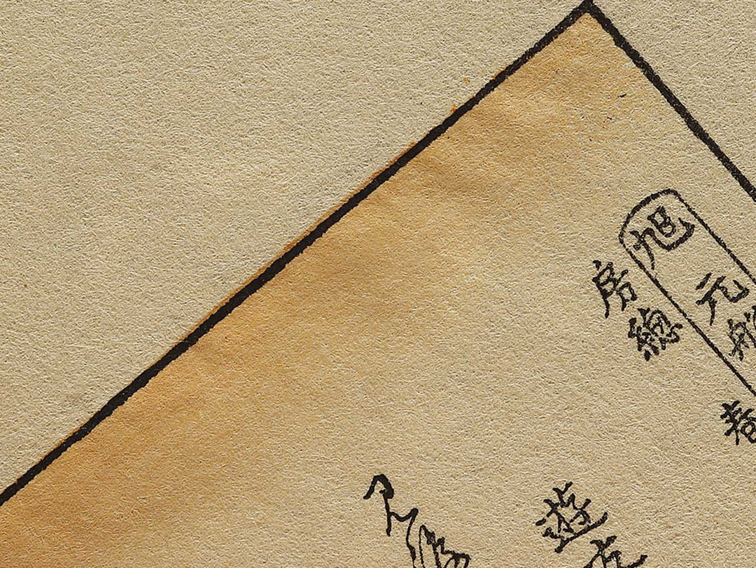 The first ferry-boat on the New-year's morn from the series Ehon Sumidagawa ryogan ichiran by Katsushika Hokusai, (Medium print size) / BJ319-501