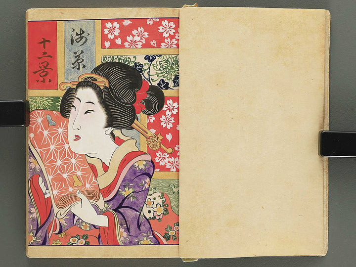 Iro asobi asakusa miyage by Insuitei Kaiko / BJ350-518