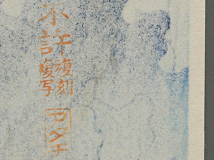 Hagi ni Nobori Ayu by Utagawa Kuniyoshi, (Small print size) / BJ350-294