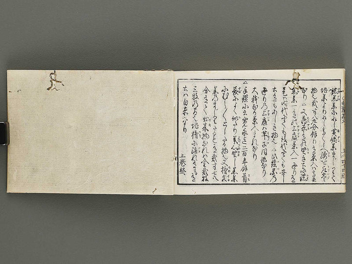 Kokon wakan banpo zensho Volume 6 / BJ341-292