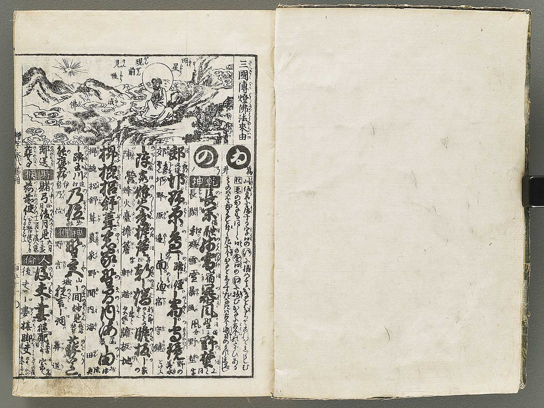 Zoji eitai setsuyo / BJ330-897