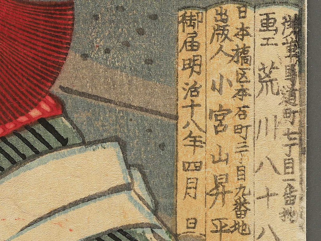 Yakusha-e by Toyohara Kunichika / BJ349-573