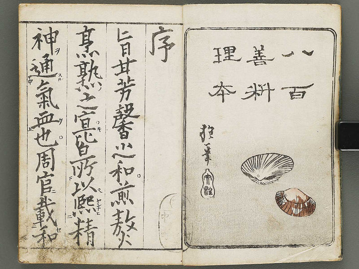 Edoryuko Ryoritsu Part 1 by Kuwagata Keisai / BJ315-413