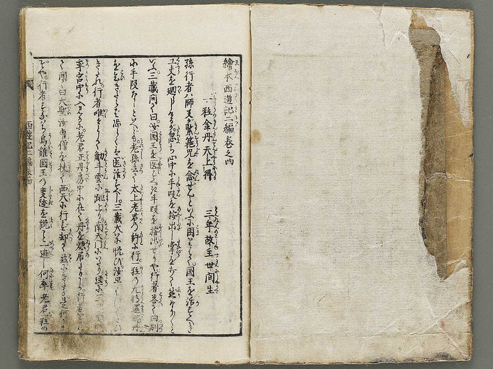 Ehon saiyuki zenden Part 2, Book 4 by Utagawa Toyohiro / BJ334-782