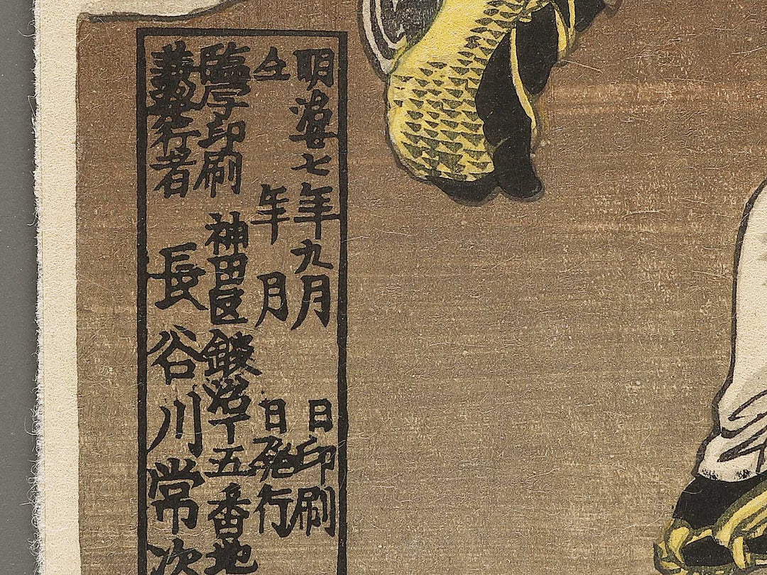 Heijo shingeki nichigun daishori by Yosai Nobukazu / BJ323-680